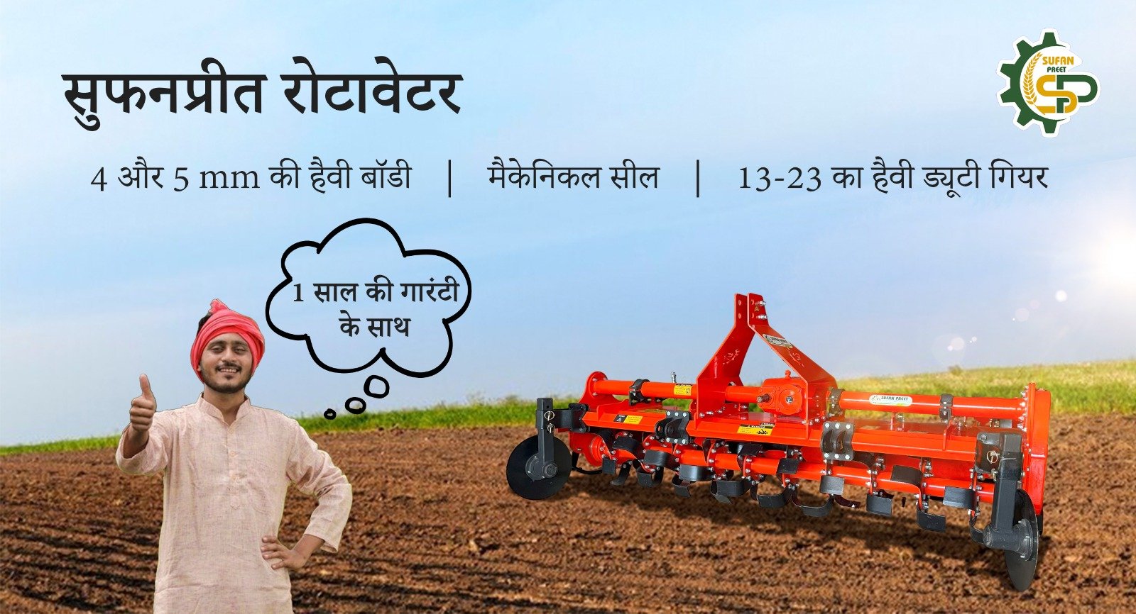 Sufanpreet Agro Industries